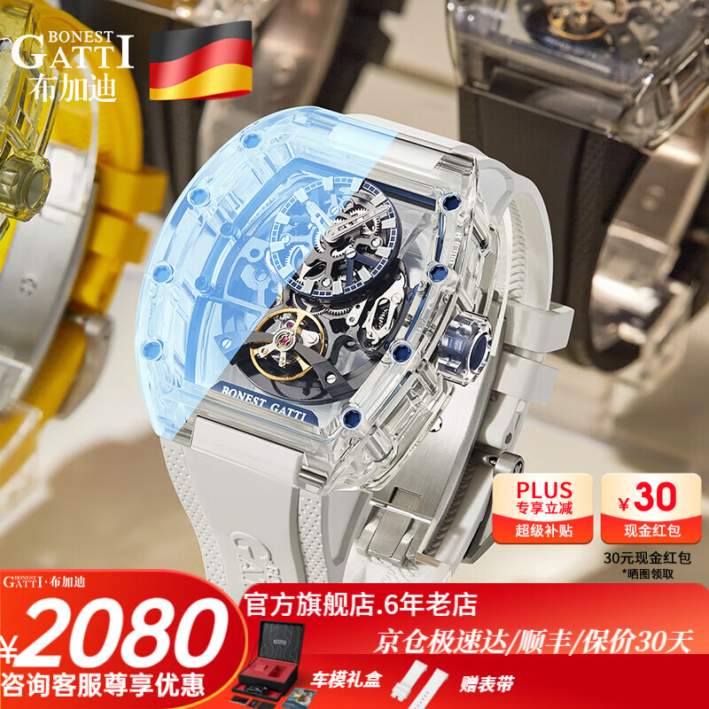 布加迪（BONEST GATTI）手表男士德国全自动镂空机械表夜光轻奢腕表情人节新年礼物送男友 BG9960-A2水晶白壳蓝面白胶带【赠车模礼盒】