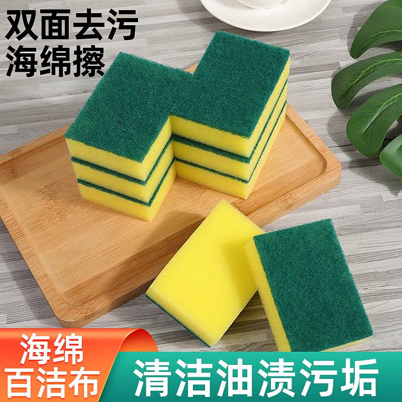 添助海绵擦抹布家用厨房清洁刷锅魔力海绵擦百洁布 8片