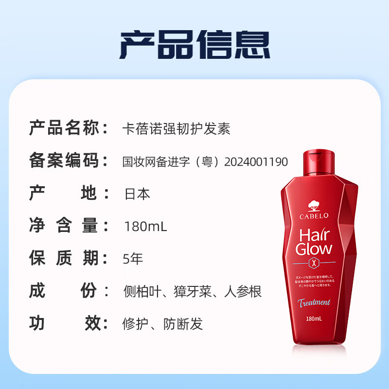 卡蓓诺（CABELO）赋活防脱洗发水 清爽控油强健固发 男士头皮脱发适用【日本进口】 【防脱固发】清爽控油 洗发护发组合 180ml+180ml