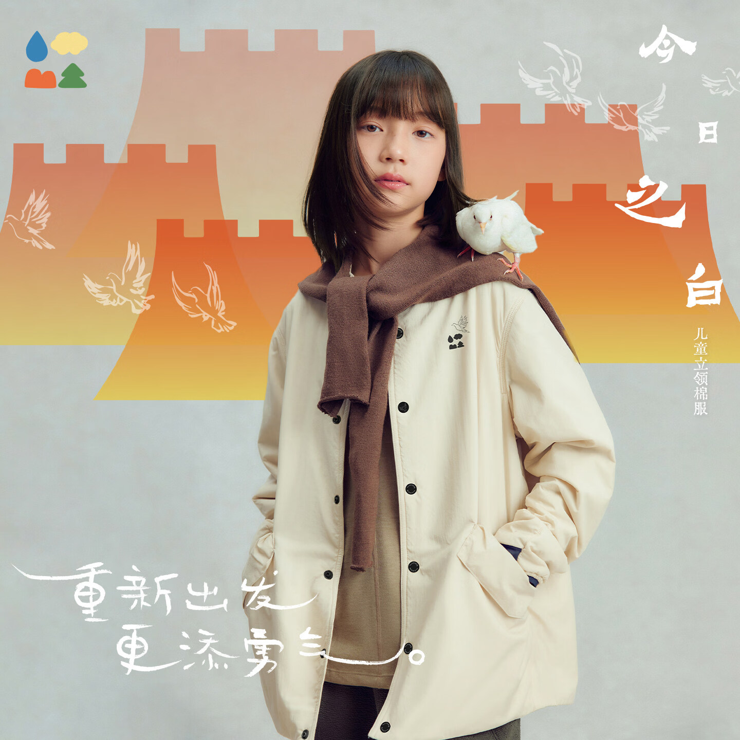 森林棠【今日之白系列】森林棠「无畏寒冷」轻暖防风拒水耐磨立领棉服 萍底白云 均码 L