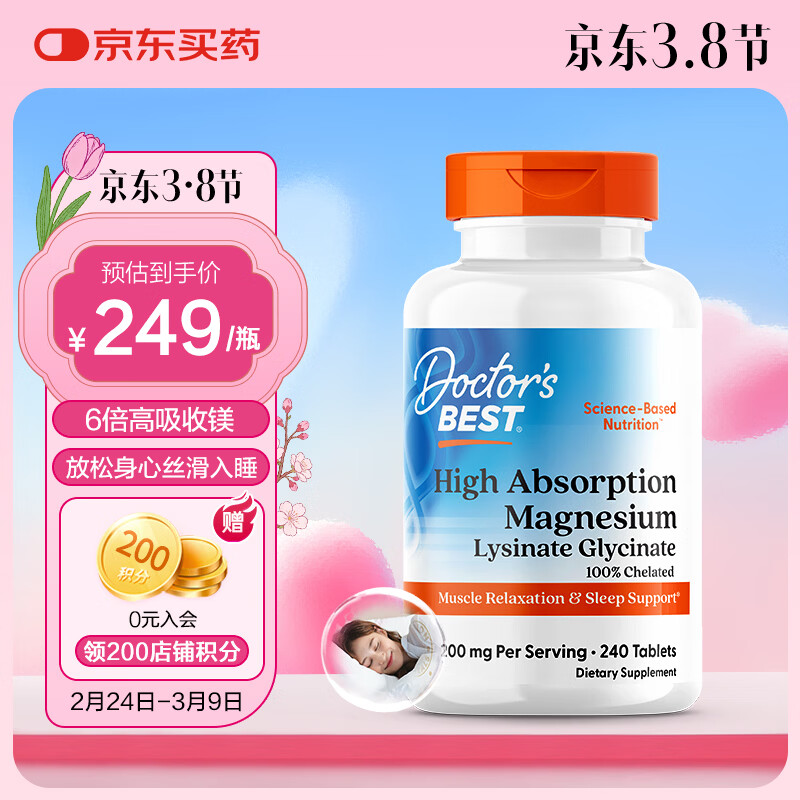 Doctor's best���ر�˹�ʰ���þ����þ6�����պ�˯��200mg/�ݣ�ÿ��2Ƭ��240Ƭ