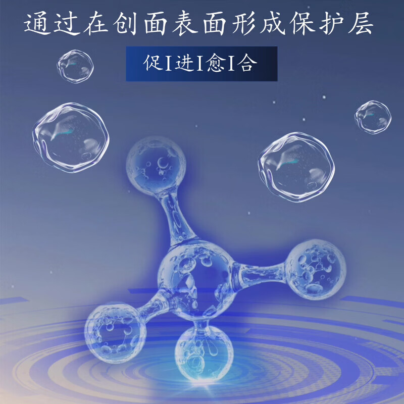 修正生长因子凝胶疤痕修复愈合伤口伤口愈合长肉快的药膏伤口愈合凝胶 单盒【体验装】