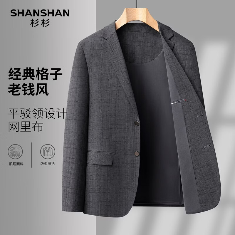 SHANSHAN杉杉西服2026春季新款商务休闲平驳领西装外套薄款老钱风上衣男 灰色 46 /170
