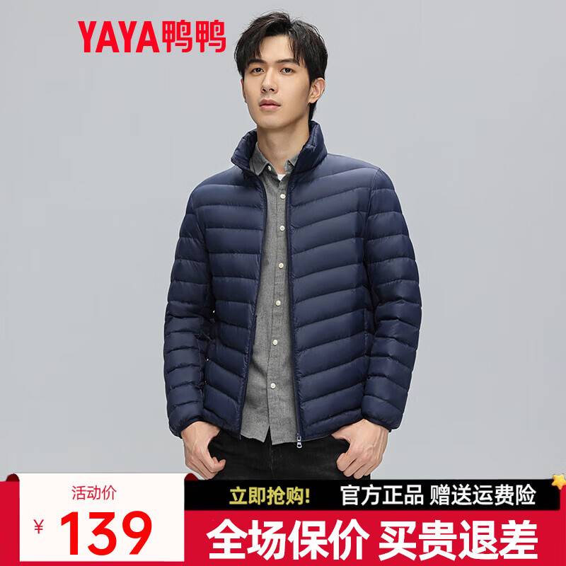 鸭鸭（YAYA）男士轻薄款羽绒服秋冬新款时尚休闲立领短款保暖外套K 藏青色 XL 180/96A