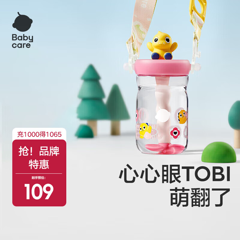 babycare��������ˮ����ͯ���ܱ��󱦱�ֱ���׶�԰Сѧˮ����ѧ�����˶��� ������+������ӣ���� 500ml 58Ԫ