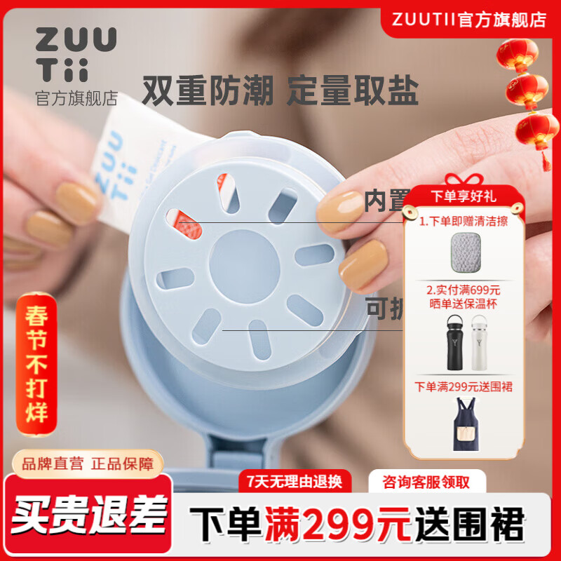 zuutii调料盒套装油壶酱油瓶醋瓶油瓶密封调料瓶罐盐罐喷油壶调料罐收纳 调料罐300ml 冰川蓝