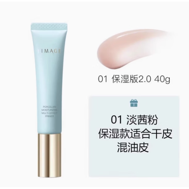 彩棠TIMAGE卡粉克星妆前乳打底隔离霜控油保湿隐形毛孔润色提亮正品护 01保湿款2.0版-淡茜粉40g 适合干皮/混干皮