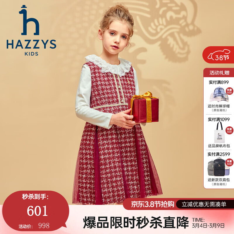 ����˹��HAZZYS��Ʒ��ͯװŮͯ����ȹ�����¿���պ�Ʒ����С�������ȹ����� ���޵ھƺ� 165 503.11Ԫ