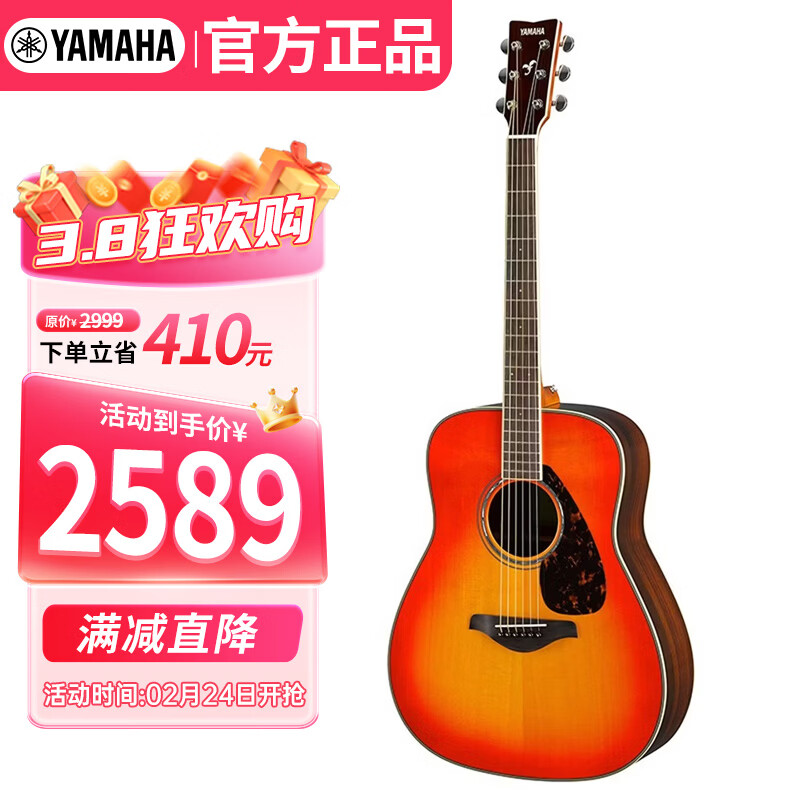 雅马哈（YAMAHA）FG830AB 原声款 实木单板初学者民谣吉他圆角吉它 41英寸秋日渐变