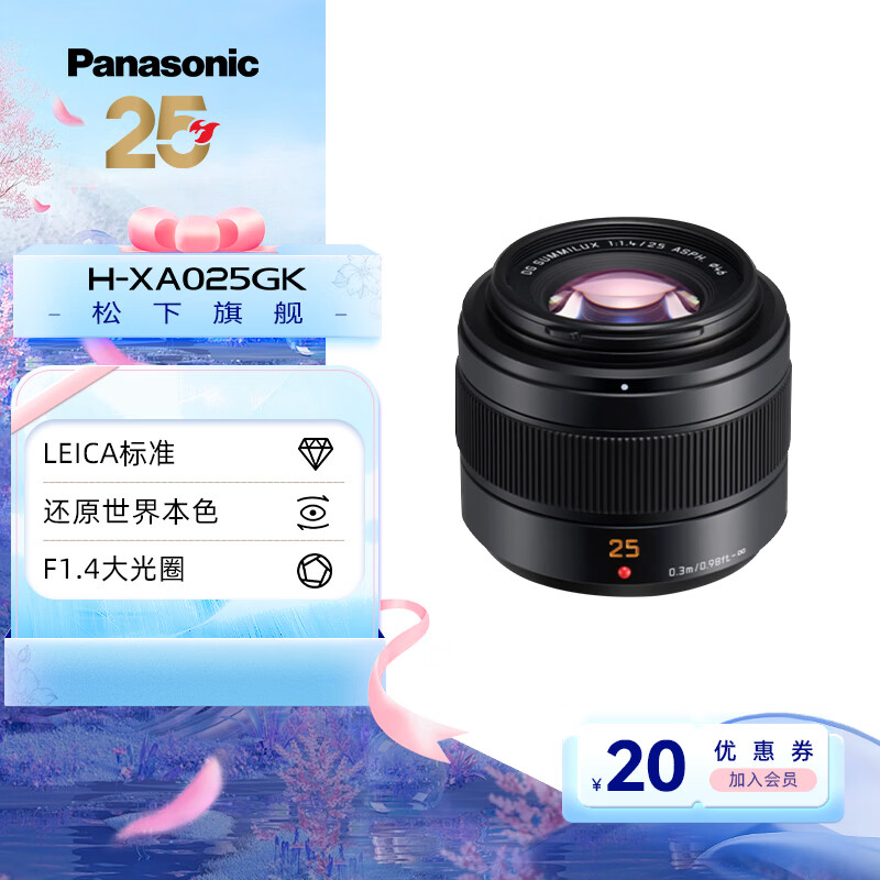 ���� M4/3���� ������ͷ/΢��/�޷�/���������ϵ�о�ͷ  M4/3����΢�����G100D/G97/G9M2/GH7 ���� 25mmحF1.4����ح��׼�������Ȧ�����黯