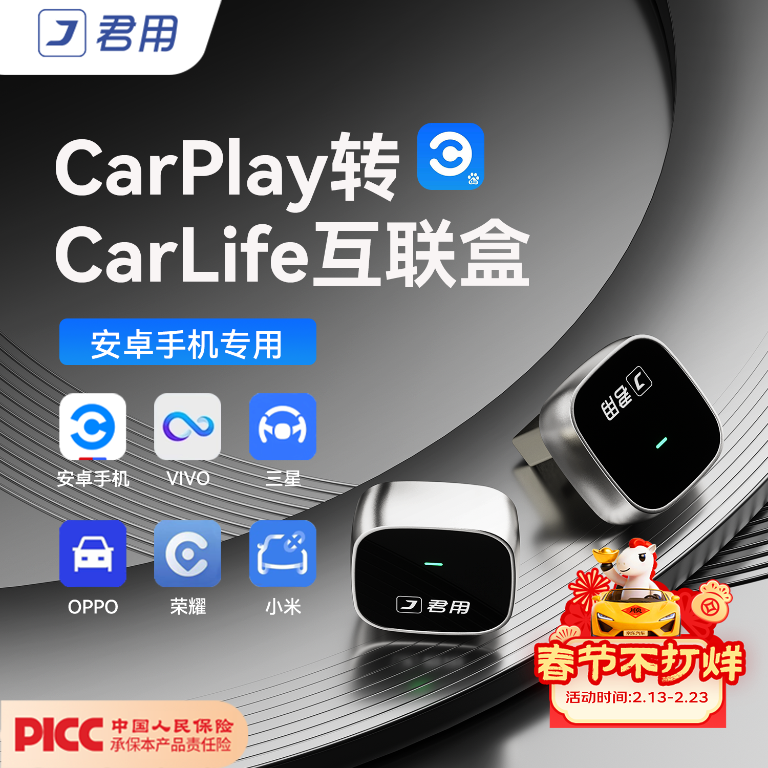 ����CarPlay��������С��VIVO��ҫOPPO���ǰ�׿�ֻ����� M7��USB�