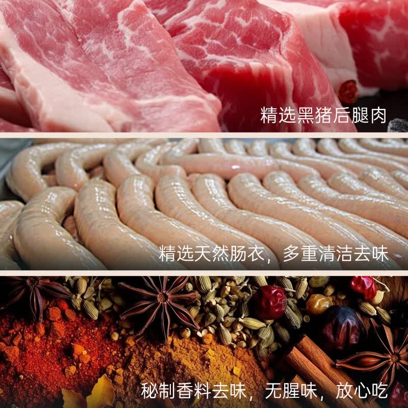 寻味密码黑猪肉烤肠肉肠原味黑胡椒芝士爆汁地道火山石烤肠脆皮肠 【2盒装16根】黑猪原味400g*2