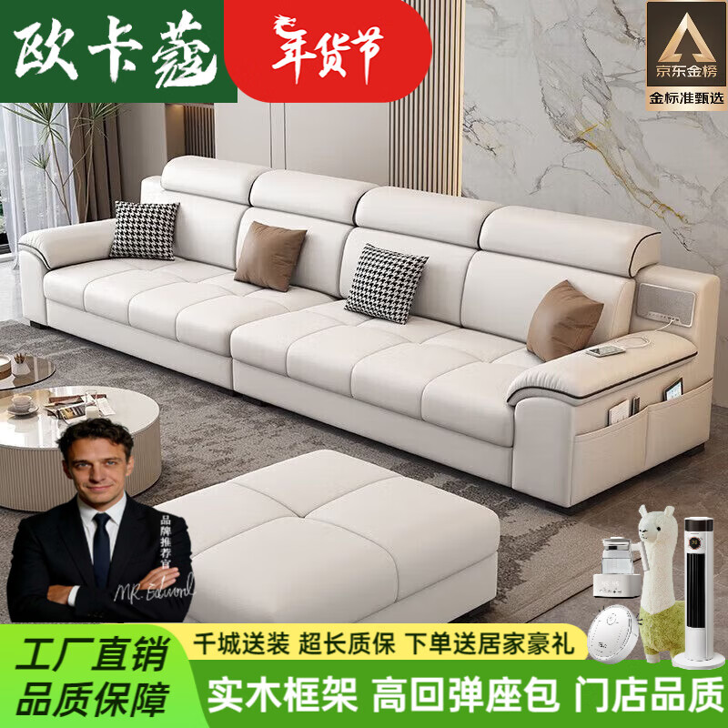 欧卡蔻2026新款沙发客厅现代极简轻奢一字型头层牛皮大小户型高靠背沙发 头层牛皮+松木框架 多人位 3.2m 直排