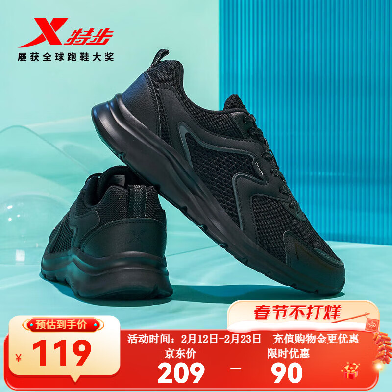 特步【国潮】男鞋跑步鞋新款运动鞋男轻便减震休闲鞋跑鞋学生鞋子 【网面】黑 42