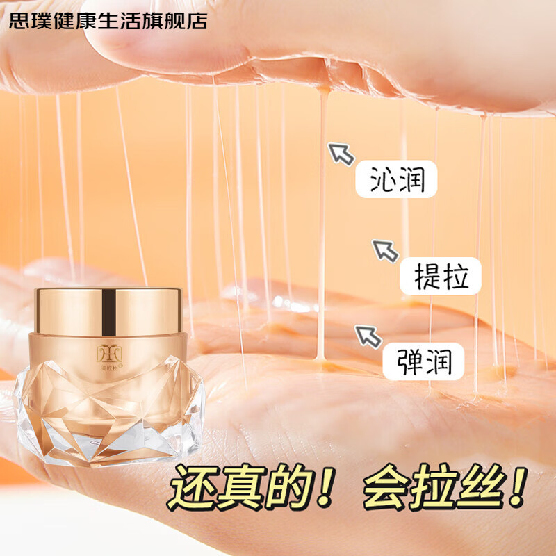 思璞家庭护理胶原蛋白多肽紧致抗皱 50g
