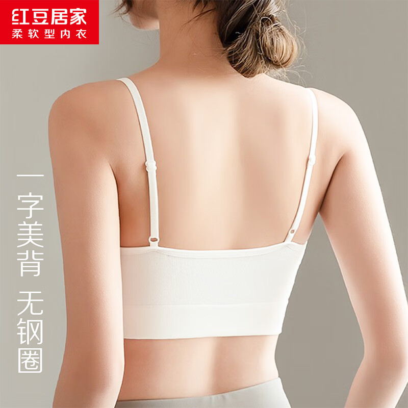 红豆居家（Hodohome）一体式免穿文胸抹胸无钢圈聚拢美背网孔透气带胸垫防走光抹胸 HCB012白色 75B