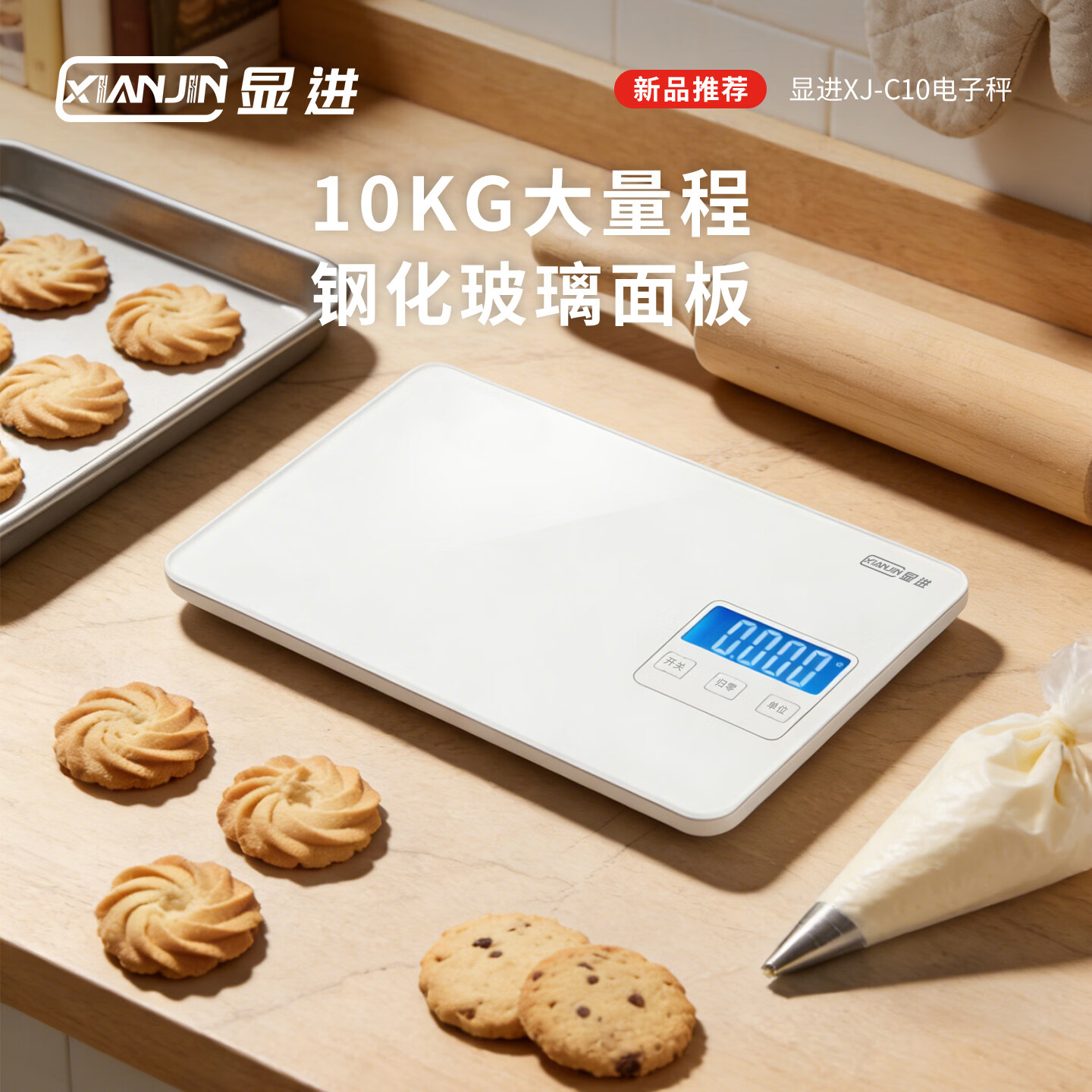 显进小型电子秤高精度厨房秤烘焙家用商用食物克重小秤精准度数 白色
