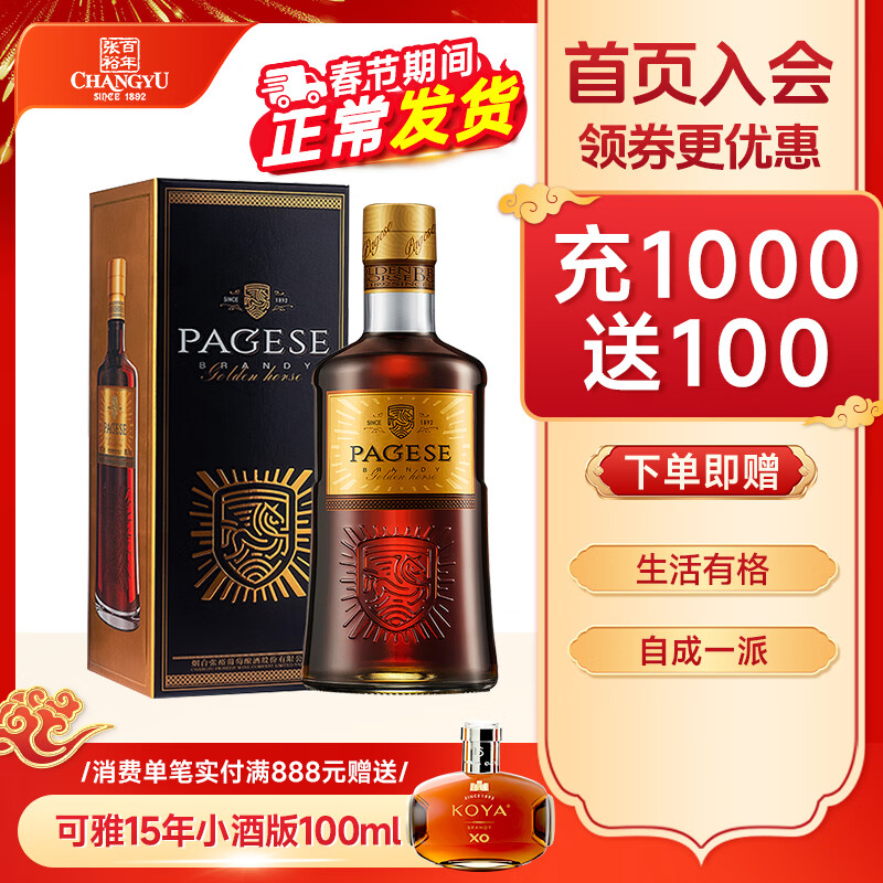 张裕派格尔金马白兰地 700ml单瓶礼盒装 40度洋酒品尝酒葡萄蒸馏酒  700mL 1瓶