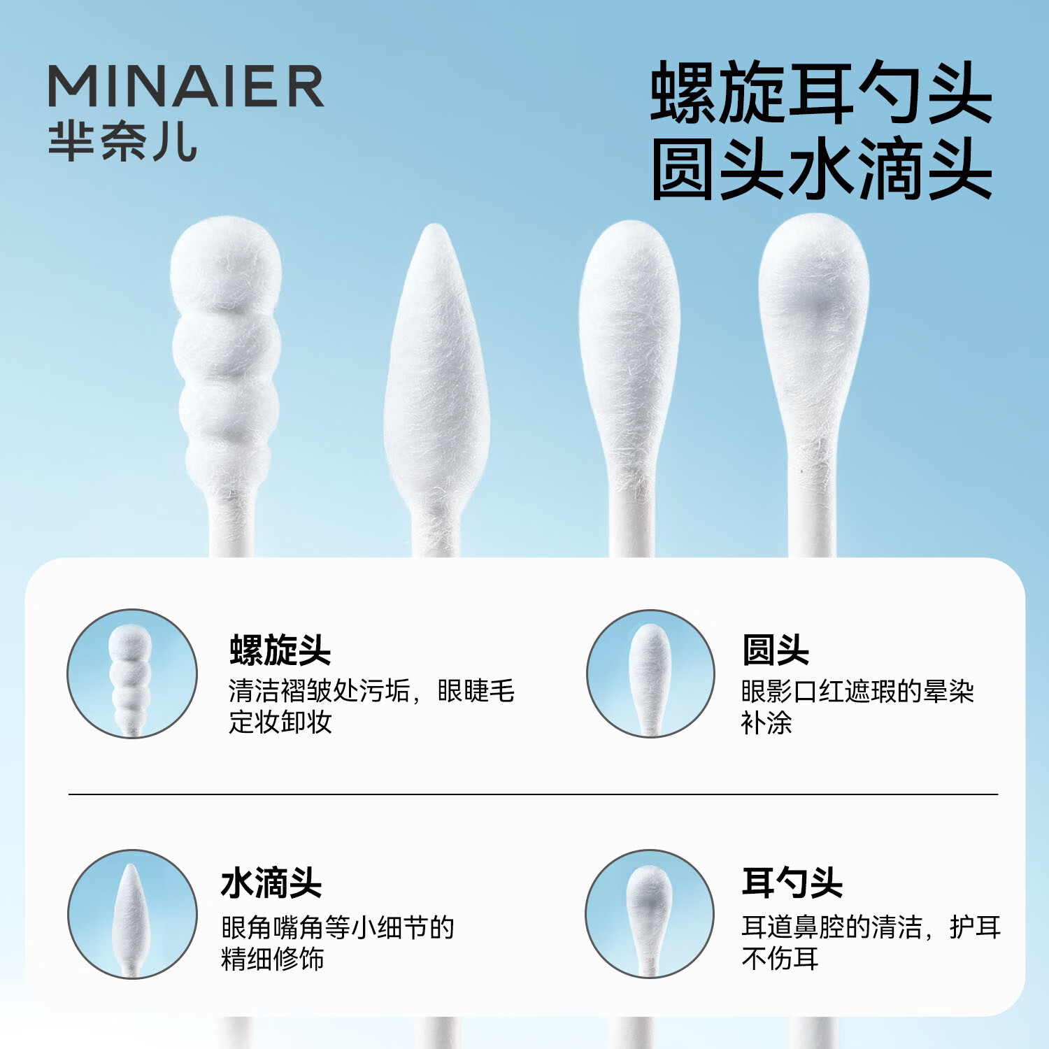 芈奈儿婴儿棉签宝宝专用细小四头棉签掏耳朵儿童清理鼻屎化妆棉签 【宝宝棉签】300根*4盒