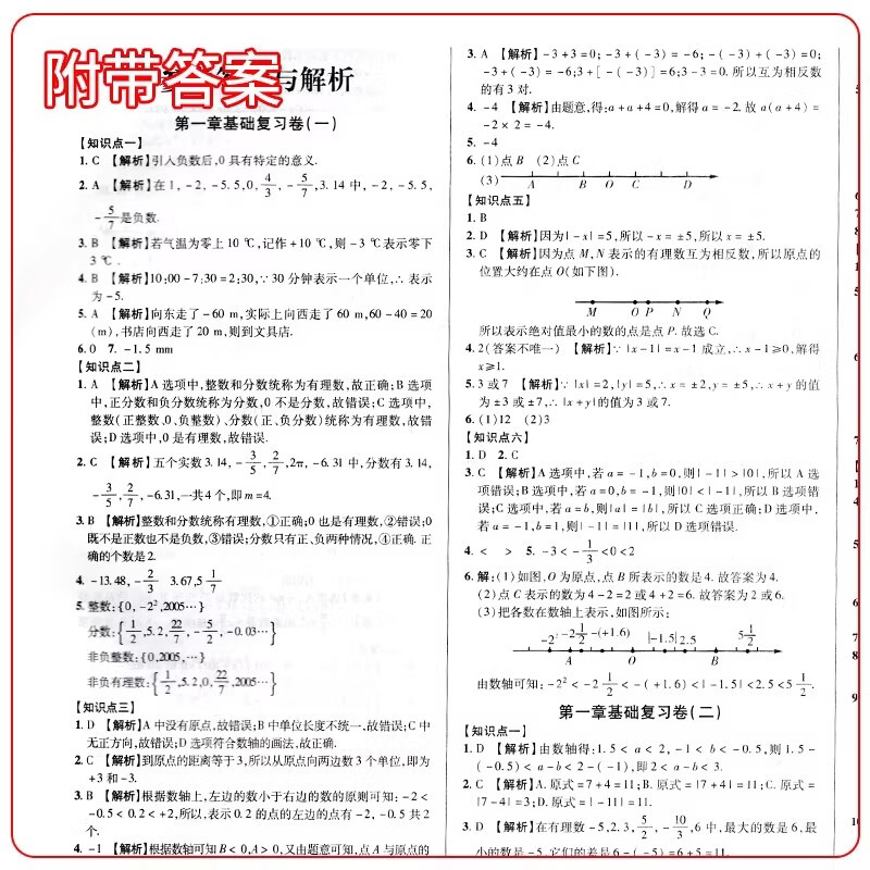 2026优加优+全能大考卷七年级下册7年级上册语文人教版数学北师大英语人教版冀教版政治道德与法治历史地理生物周考月考单元考期中期末试卷必刷题数学同步 七年级下【语文人教+数学人教+英语人教】3本