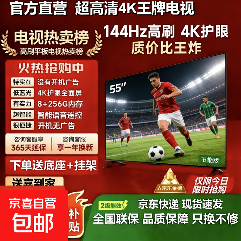 电视【家电补贴30%】55英寸超薄全面屏超高清智能语音家电智慧屏TV一体机彩电液晶平板电视 32英寸 【新品】超高清旗舰网络版8+256G