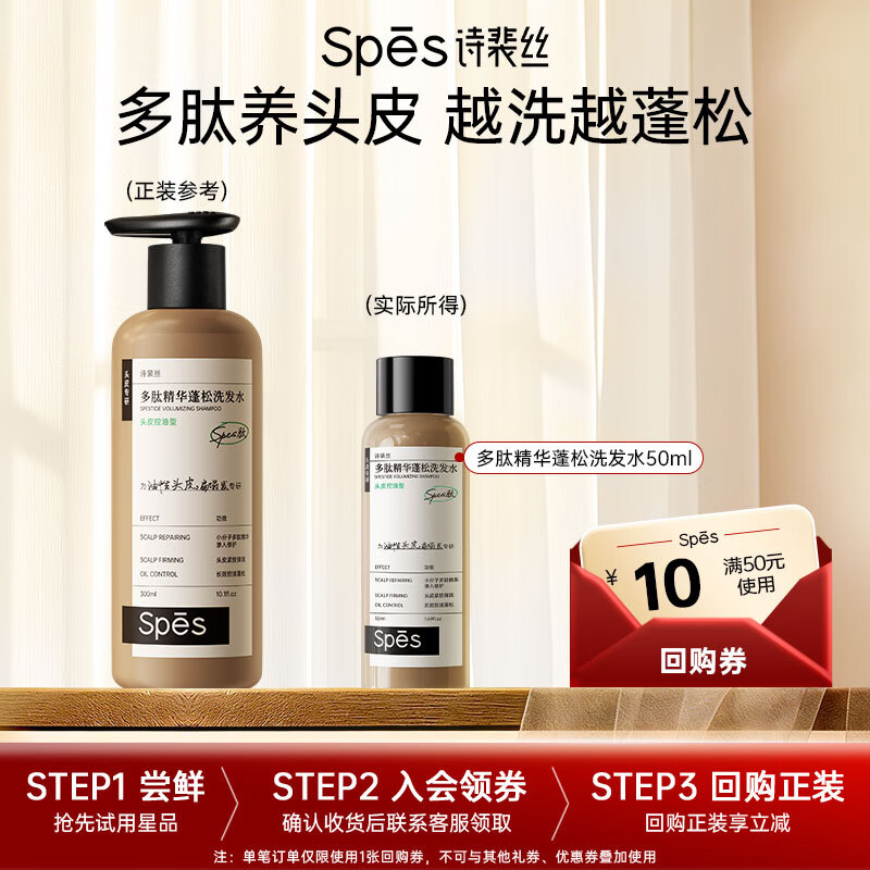 Spesʫ��˿���ľ������ɿ���ϴ��ˮ50mlϴ��¶Ů/��ʿϴ��¶ϴ���� 9.9Ԫ