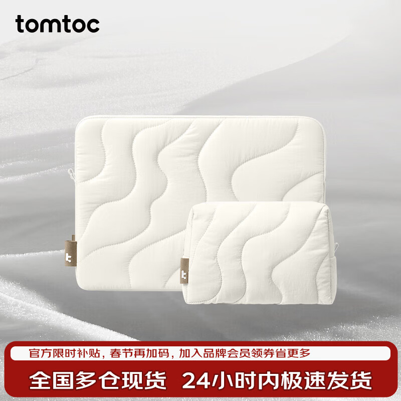 tomtoc地球肌理內(nèi)膽包13/14/16英寸筆記本電腦包A27蘋果MacBook Pro M5 【套裝】冰川世紀(jì)+配件袋 14英寸