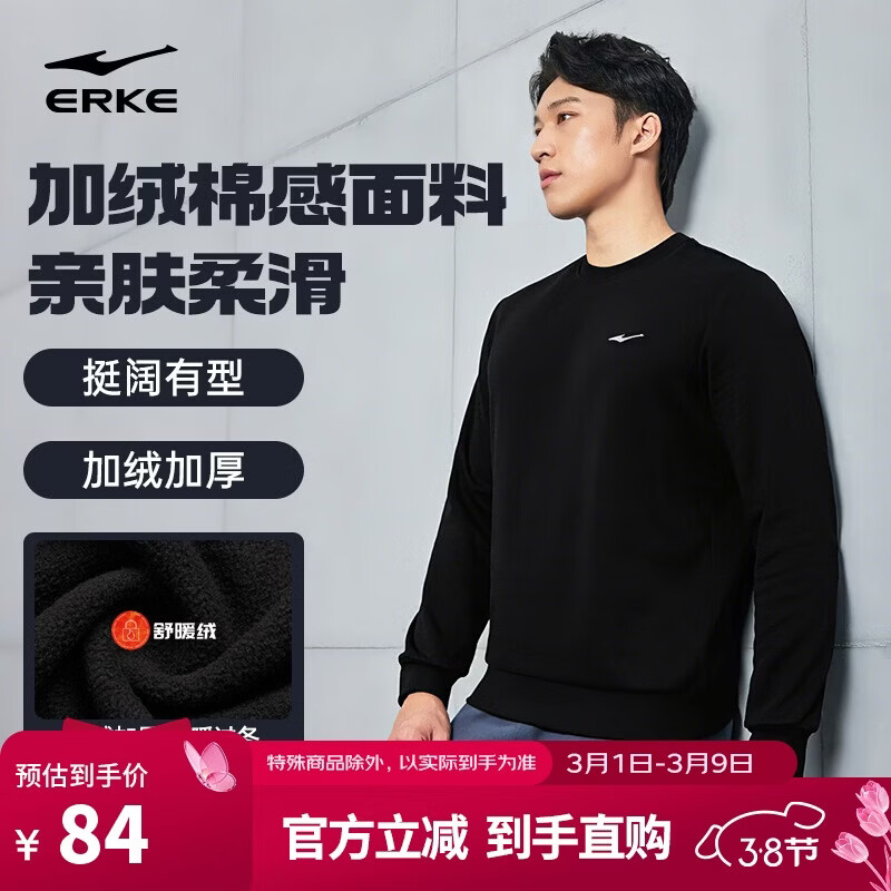 鸿星尔克卫衣男冬季加绒圆领男士长袖上衣舒适潮流休闲跑步套头衫衣服