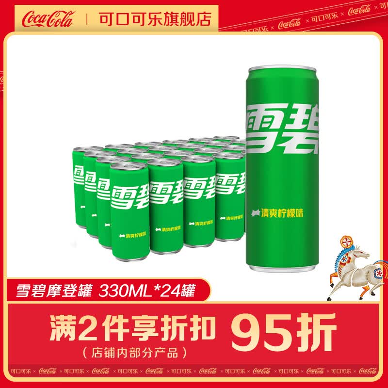 可口可乐（Coca-Cola）经典碳酸汽水新老包装随机发货摩登罐饮料330ml*24罐整箱装  雪碧 330ml*24摩登罐