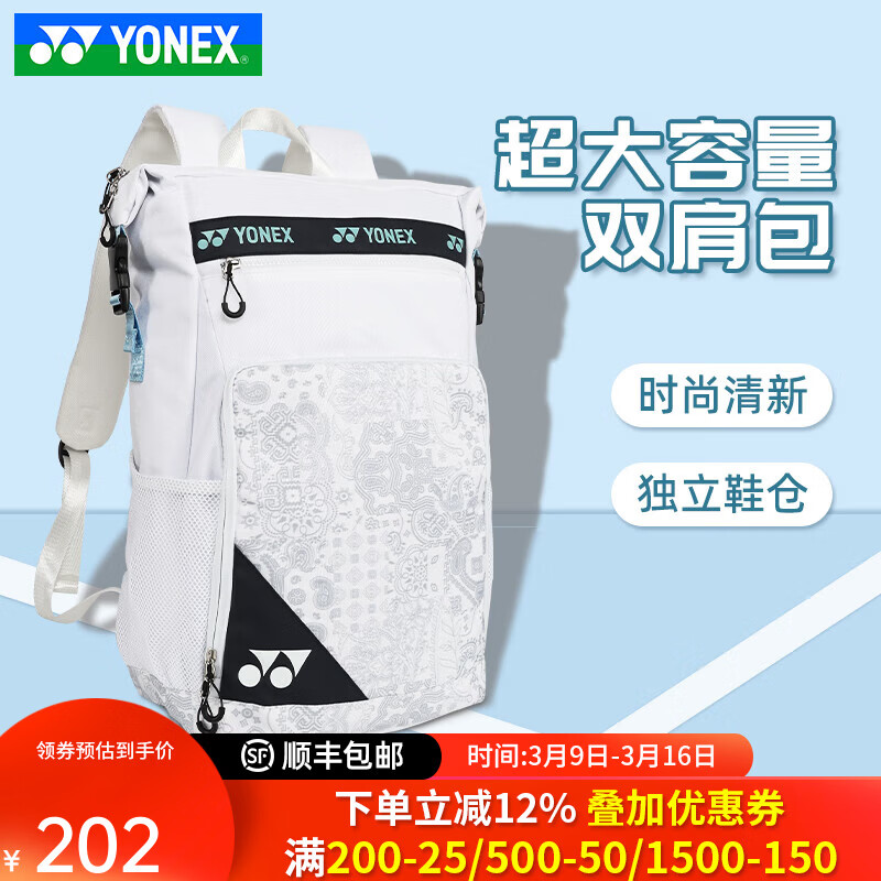 �����˹��YONEX���¿���ë�����Ů������˫����๦�ܸ���ֵ����ë���ı���BA325 BA249CR����