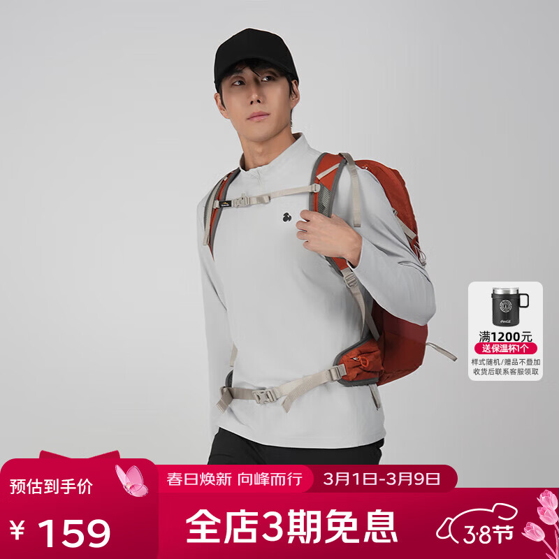 思凯乐（SCALER）速干t恤男女户外防晒upf50+跑步立领长袖透气弹力上衣F4616D16