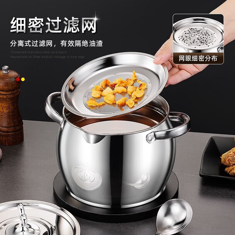 【赠送】特厚食品级不锈钢猪油罐盆带盖滤网储油罐大容量耐高温 大容量【4000ML】送滤网+油勺+盖子