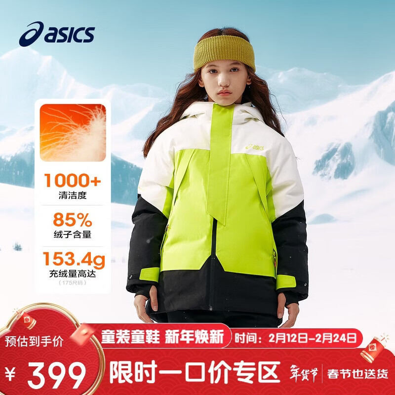 亚瑟士（asics）童装25年冬季儿童中长款户外羽绒服防水防风透湿外套