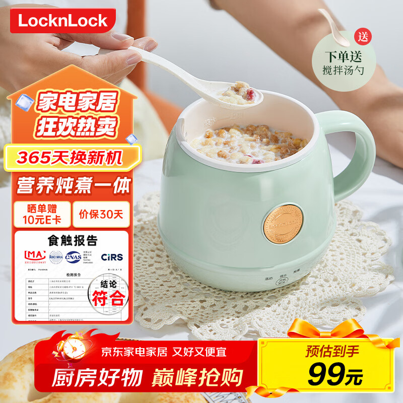 乐扣乐扣400ml养生杯烧水杯 迷你养生壶牛奶神器热奶杯电煮杯电炖杯电热水杯旅行加热水杯户外电热水杯 绿色单机款- 0.4L
