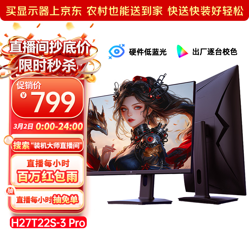 KTC 27英寸2K 220Hz 旋转升降 内置音箱FastIPS显示屏HDR400硬件护眼三角洲电脑显示器H27T22S-3 Pro