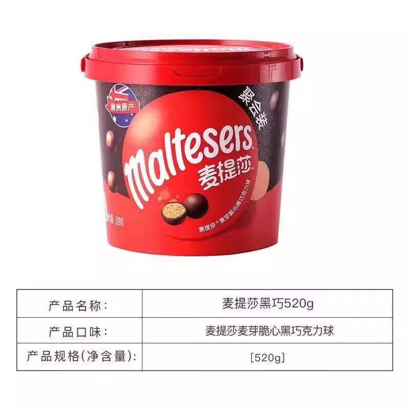 德芙（Dove）麥提莎麥麗素休閑零食糖果黑巧克力豆兒童節(jié)送禮 麥提莎黑巧口味520g