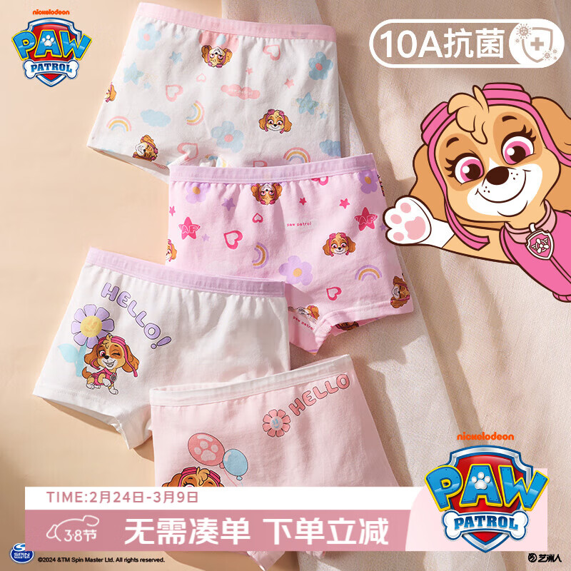 汪汪队立大功儿童内裤女童棉质平角短裤3-9岁女童四角内裤4条装 天天印花组120