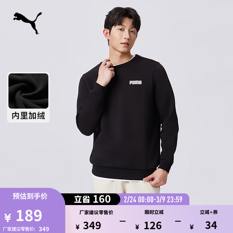 彪马（PUMA）加绒保暖加厚运动卫衣男冬季圆领长袖休闲上衣848737 黑色-01 S (170/92A)