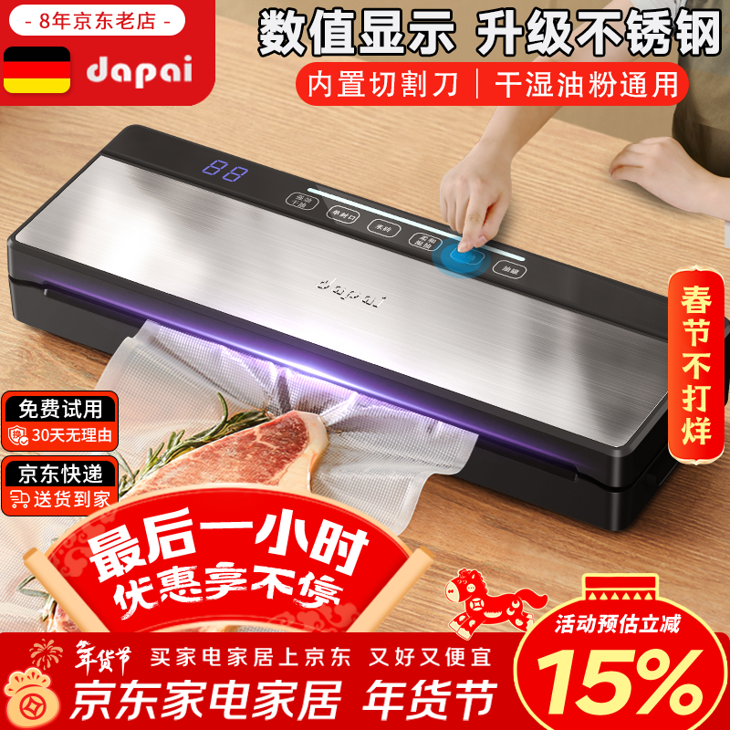 達(dá)派（dapai） 德國真空封口機(jī)抽壓縮封口機(jī)食品包裝機(jī)雙泵保鮮袋塑封機(jī)抽真空打包機(jī) 干濕兩用不銹鋼款(下單享真空袋)