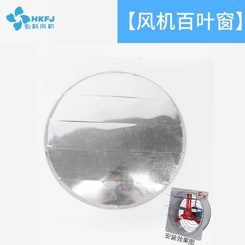 弘科防爆风机百叶窗 BT35-11 2.8号百叶窗