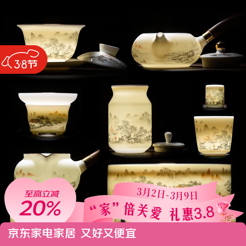 金镶玉 功夫茶具套装 中国白羊脂玉瓷家用陶瓷白瓷泡茶套装送礼礼盒装 水墨江山侧把玉盘羊脂玉瓷套装
