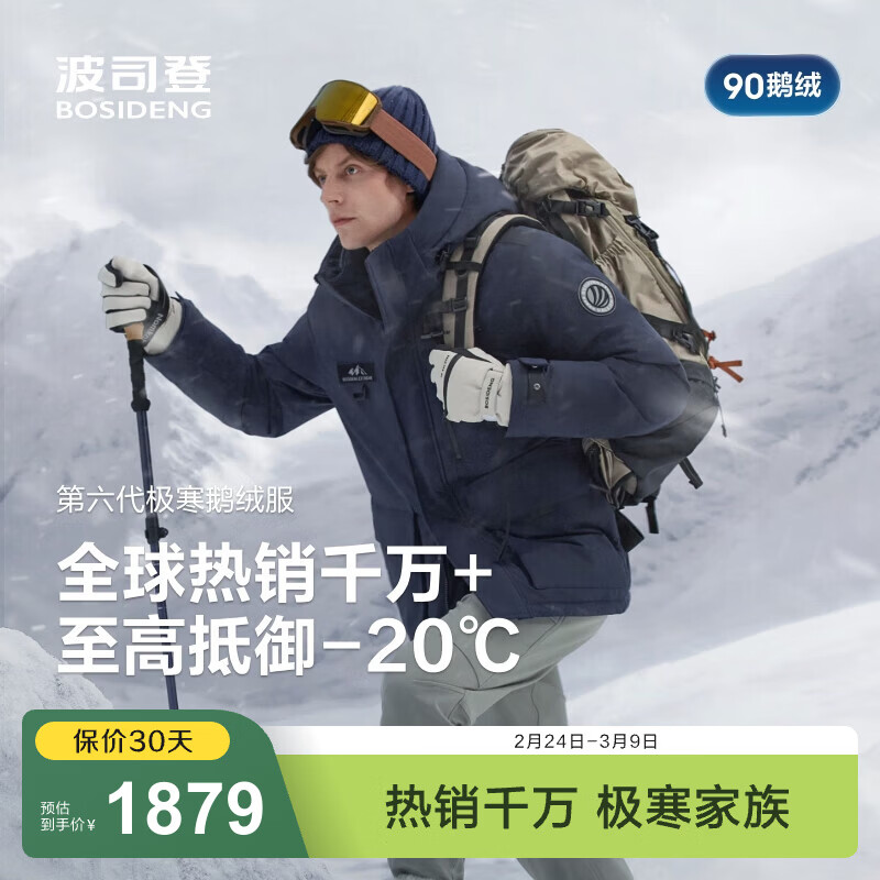 波司登（BOSIDENG）冬季羽绒服鹅绒男士加厚连帽时尚外套商场热卖同款B250242311 【店长推荐】中山青5870-充绒量+9%左右-700+高蓬鹅绒 L 180/100A 体重约140-155斤