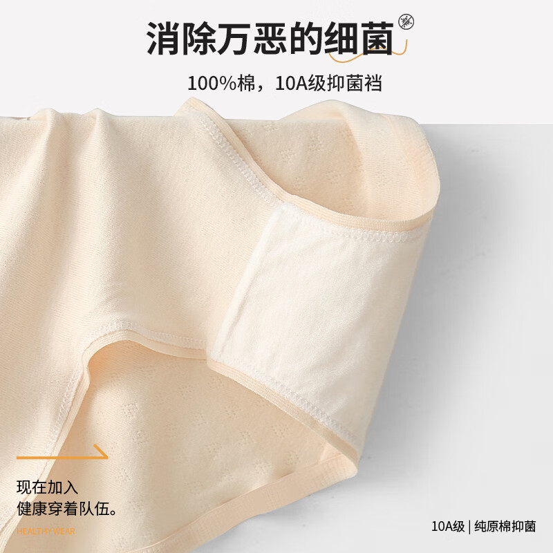 宜而爽女士内裤10A抑菌全棉底档高弹无痕舒适透气中腰甜美少女三角短裤 浅紫,浅黄,浅绿 3条 L 建议【95-115斤】