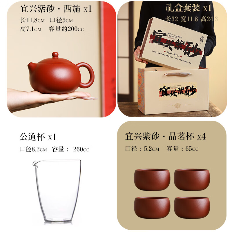 紫来顺宜兴大红袍西施壶套组纯手工高档紫砂壶功夫茶具套装送长辈礼物 【纳福款】扁西施一壶四杯套组 200ml
