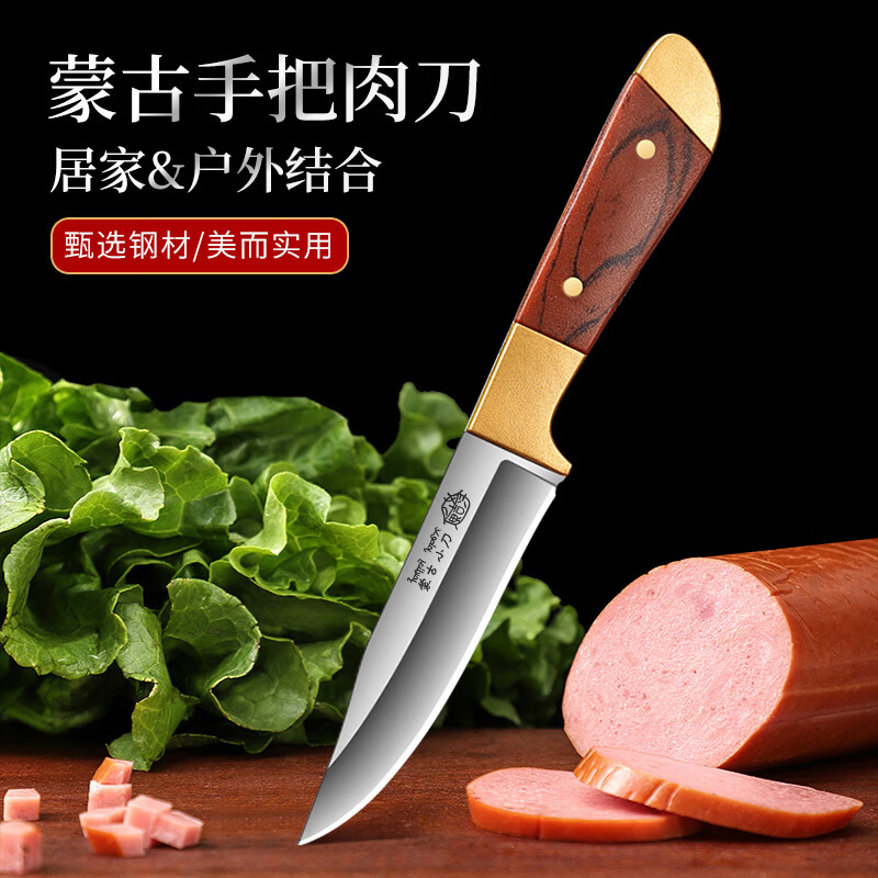 西铁匠德国迷你水果刀户外便携小刀家用削皮刀瓜果刀厨房锋利不锈钢小刀 【双铜红】蒙古小刀