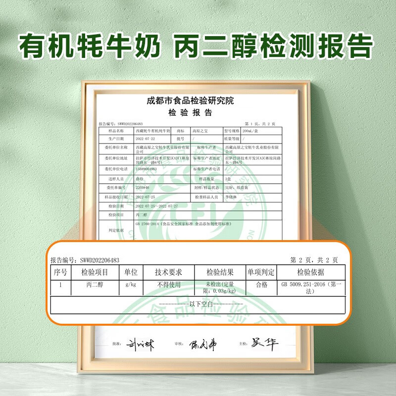 高原之宝(TREASURE OF PLATEAU) 西藏牦牛有机纯牛奶 青藏高原有机奶 儿童 青少年 早餐牦牛奶 彩条版200ml*12盒