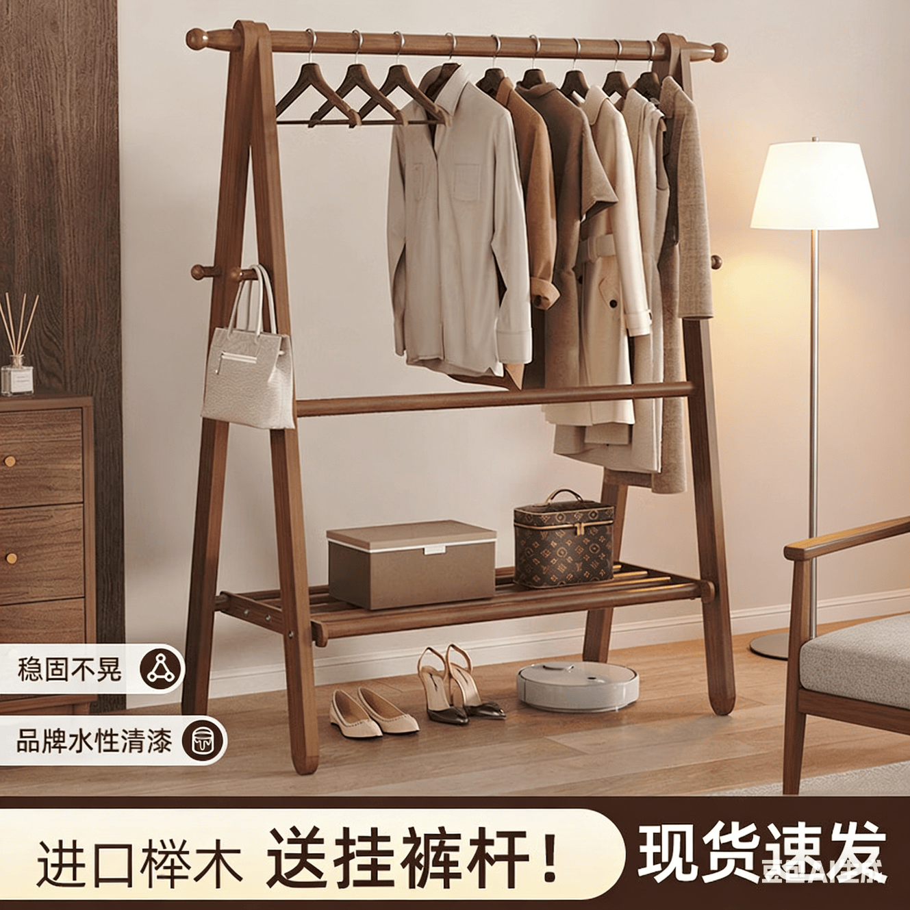 诗元高级感全实木衣帽架家用木质衣架挂衣服室内置物架卧室落地挂衣架 【全榉木加粗】胡桃色60cm-送挂裤杆