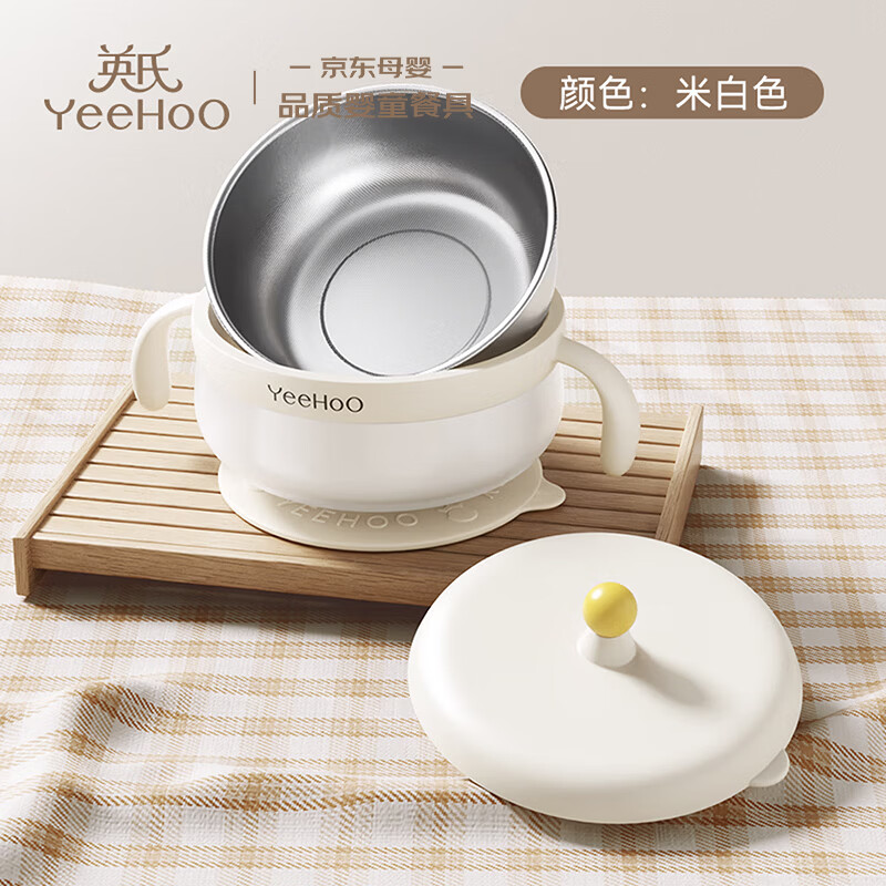 英氏（YEEHOO）宝宝辅食碗婴儿专用辅食工具儿童餐具学吃饭一岁以上饭碗吸盘