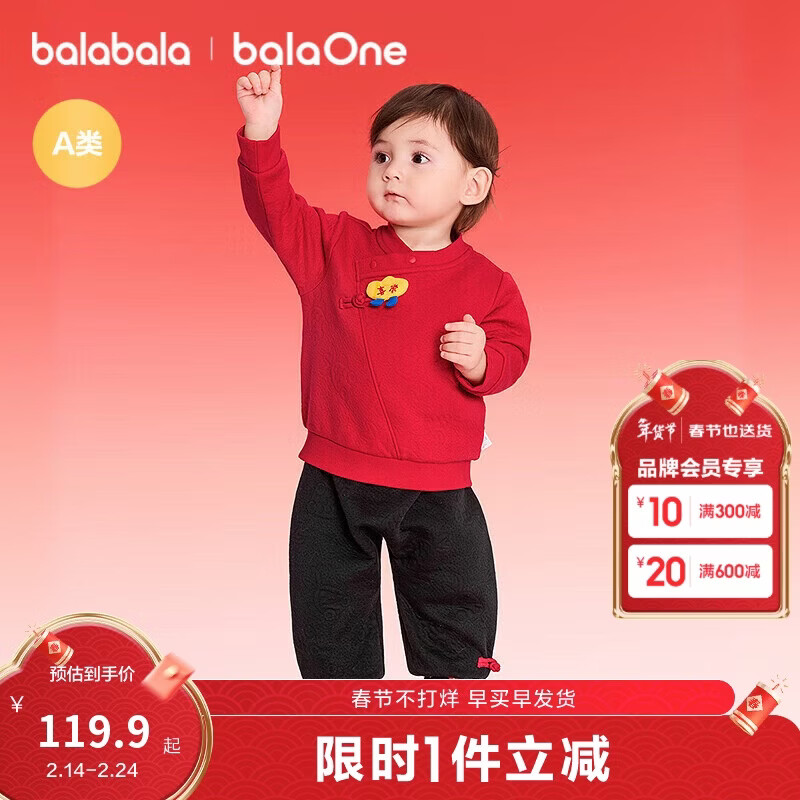 巴拉巴拉童装儿童套装男女幼童新中式两件套2025年新款秋冬装红色拜年服萌