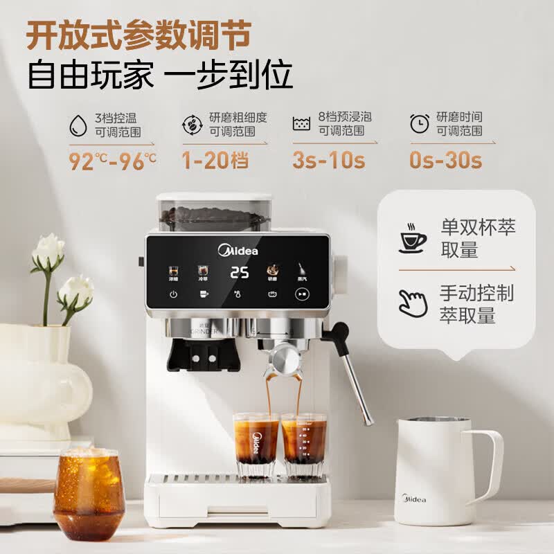 美的（Midea）意式半自动咖啡机冷热双萃研磨一体机全自动家用磨豆咖啡机可打奶泡MA-GE5110